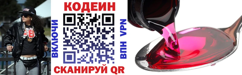 сайты даркнета какой сайт  Болотное  Кодеиновый сироп Lean напиток Lean (лин) 
