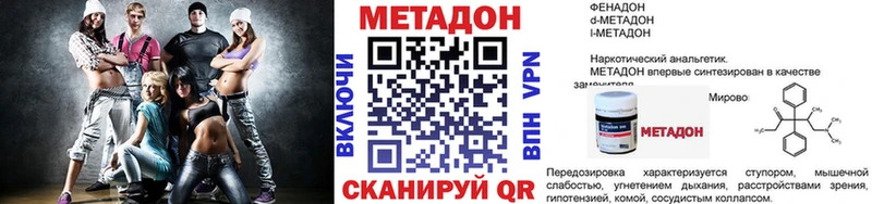 МЕТАДОН белоснежный  Болотное 