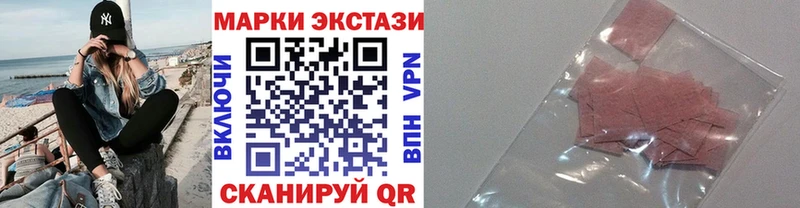Наркотические марки 1500мкг  Болотное 